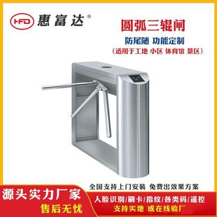 圆弧三辊闸人行通道闸机摆闸翼闸人脸刷卡小区健身房工地门禁系统