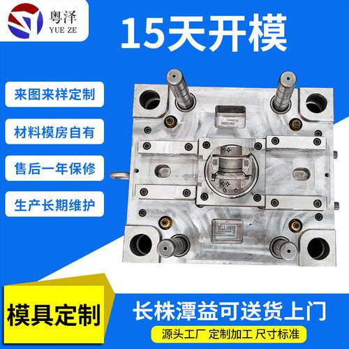 厂家定 制款塑料灯外壳塑料模具来样设计塑胶成型CNC注塑模具加工
