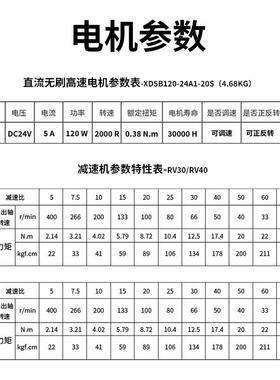 信垯 120W直流无刷减速电机无刷调速rv涡轮蜗杆24V大扭力低速马达