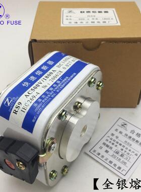 银丝RS9-500V/480A 500A 550A 600A 630A 650A 700A快速熔断器