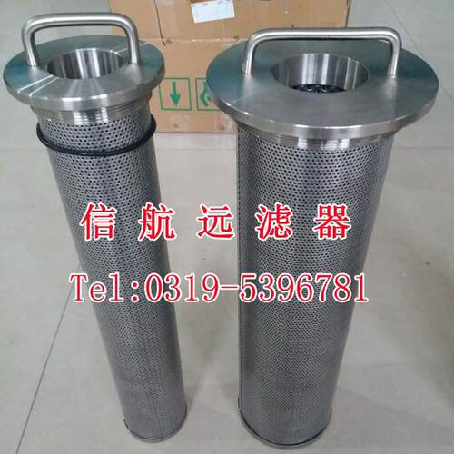 不锈钢304石化滤芯 LF80*330A10G LF80*330E10G LF80*330Z10G