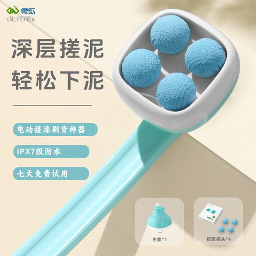 搓澡神器家用全自动电动洗澡刷