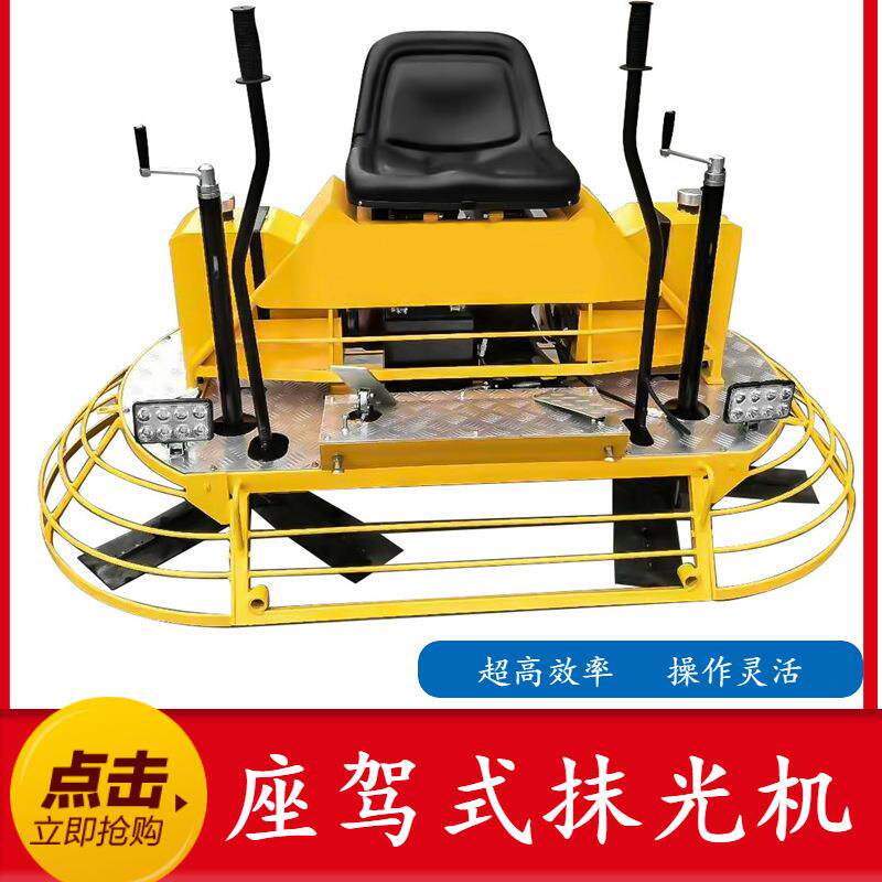 山东双磨盘混凝土座驾抹光机水泥地面抛光磨平机座驾抹光机
