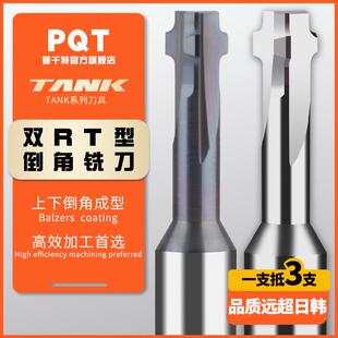 PQT正反内R刀合金铣刀上下倒R刀双R角倒角刀T型钨钢圆弧R1.5R2R3
