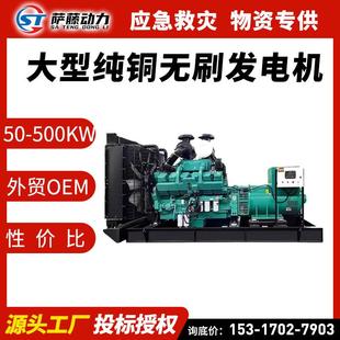 潍柴玉柴康明斯上柴发电机组各种备用电源养殖户专用发电机定机优