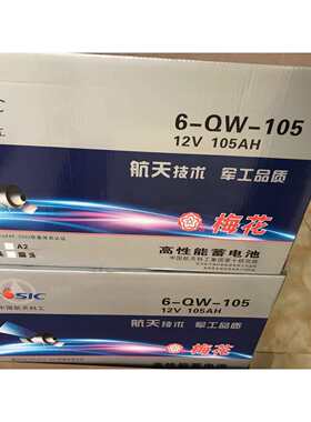 直销高性能梅花免维护蓄电池12V105AH叉车汽车启动电
