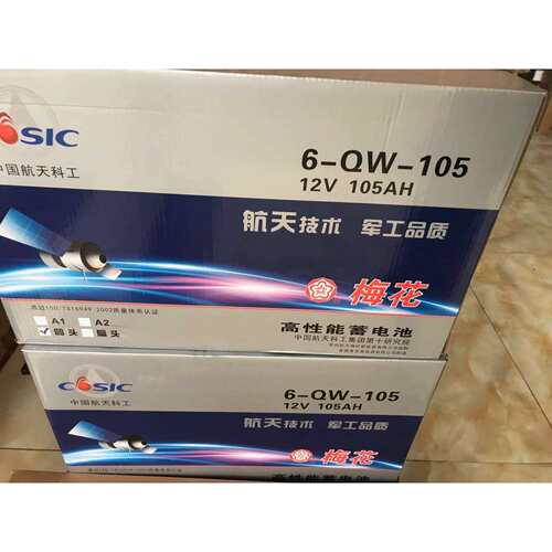 直销高性能梅花免维护蓄电池12V105AH叉车汽车启动电