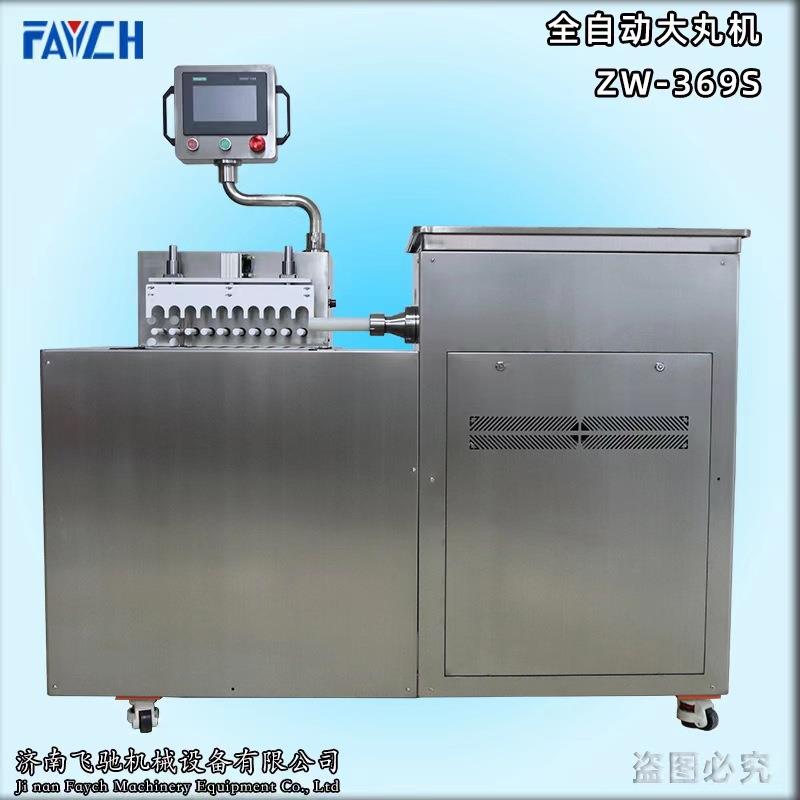 山东飞驰ZW-369S全自动黑芝麻丸制丸机大蜜丸机自动黑芝麻丸机