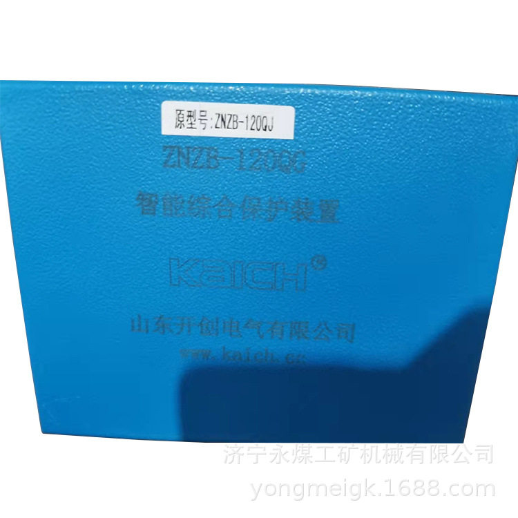 开创ZNZB-120QG智能综合保护装置 矿用保护器