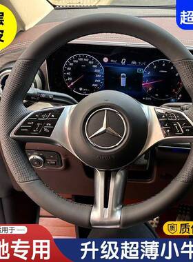 适用于奔驰C级E级S级G级AMGc260le300l手缝方向盘套专车专用把套