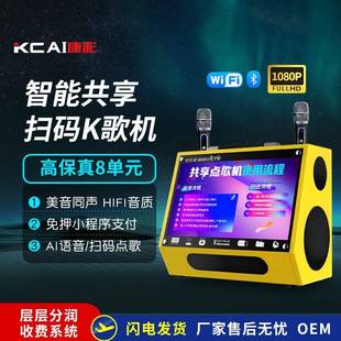 智能共享KTV高清触摸点歌机视频包厢K歌机共享ktv扫码 付费点歌机