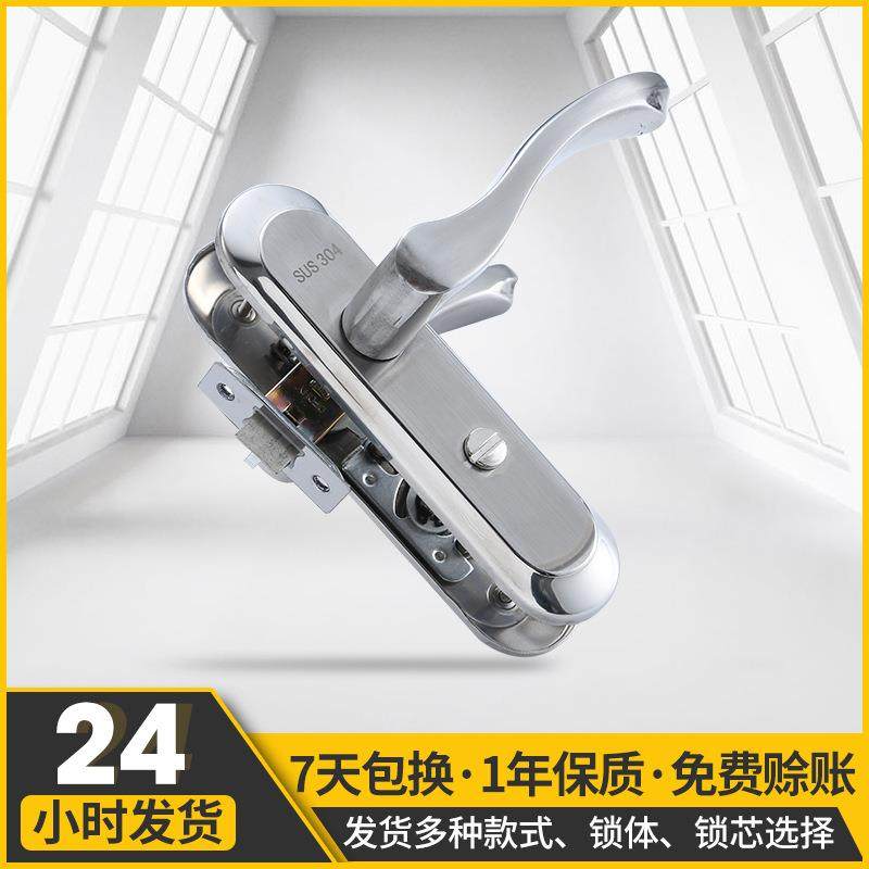304不锈钢室内门锁酒店静音室内木门面板锁实木门机械执手锁