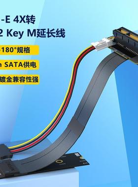 新款PCI-E4X转M.2KeyM延长线，M.2KEYM转PCI-E4X延长线