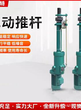 原厂平行电液推杆过载保护矿用电液推杆DYTZ4000-/80电液推杆