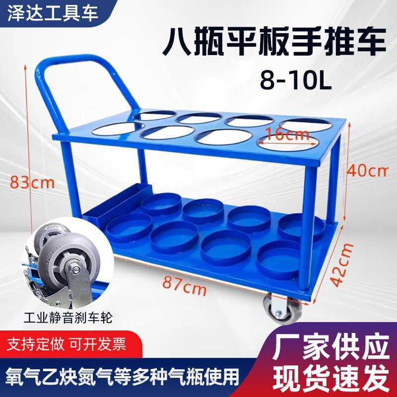 气瓶推车8L10L15L钢瓶手推搬运车批发可移动加厚家用工业气瓶推车