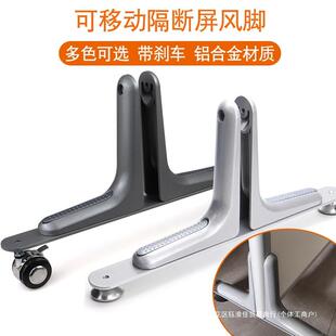 屏风脚高屏风隔板隔断支撑脚移动屏风脚底座屏风脚平衡脚挡板支架