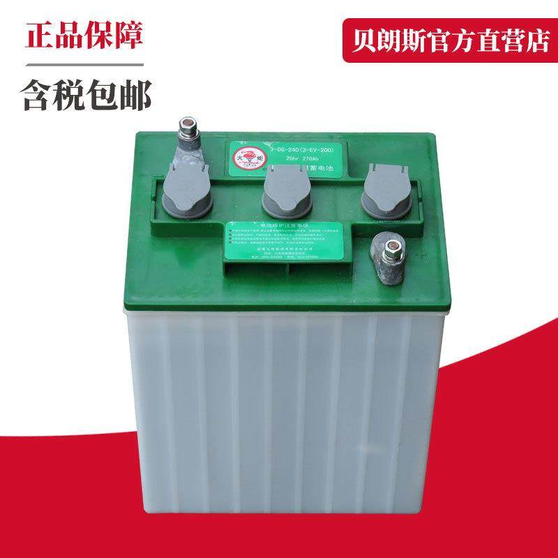 火炬动力电池3-DG-240杭州叉车0.5吨24V电瓶3-EV-200铅酸蓄电池