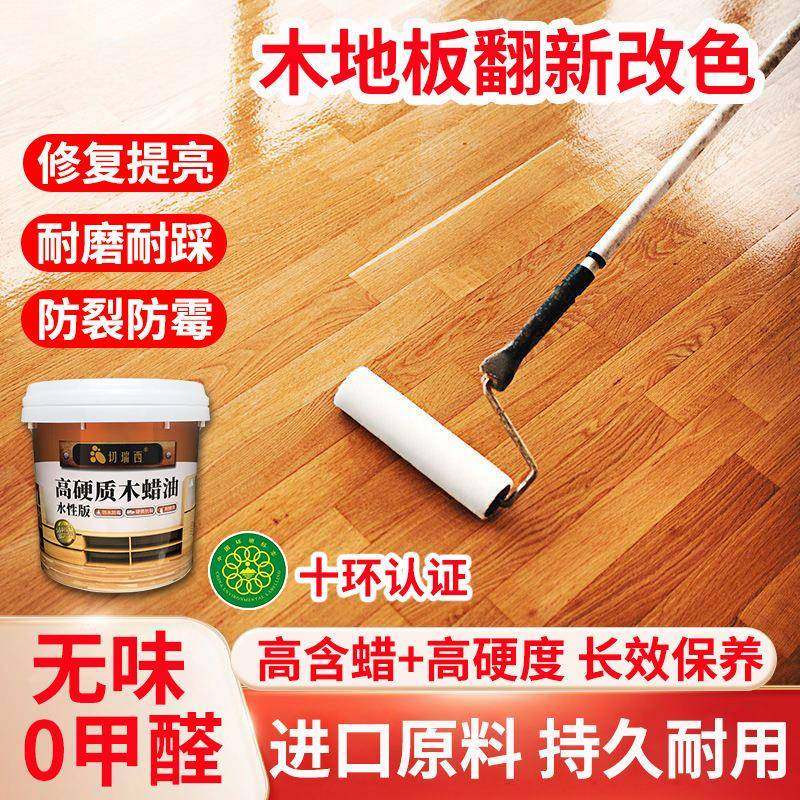实木老旧木地板翻新漆改色油漆门水性木器漆家具木头木板清漆