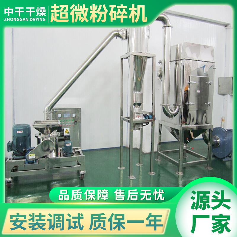 香精香料超微粉碎机香菇超细磨粉机豆粕打粉机白糖超微粉碎设备