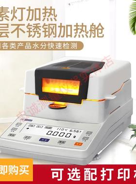 幸运XY-100|102|105|110MW卤素快速水分测定仪粮食水份含水率仪