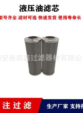 0240D003BN3HC/0240D005BN3HC液压站高压油滤芯玻纤材质