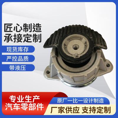 适用于奔驰W204发动机机脚胶2042404217带液压直销