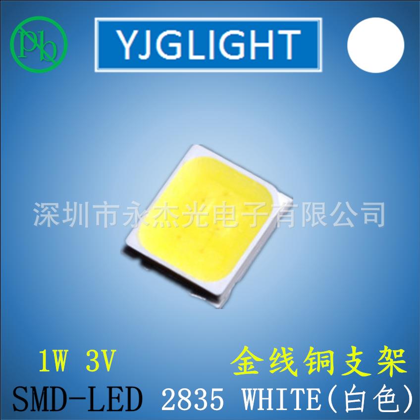贴片LED发光二极管2835白灯高亮金线铜支架28351W3V白光白色