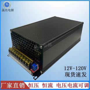 锂电充电恒流电源UV灯电源12V24V36V27V48V60V70V1500W80V90V120V