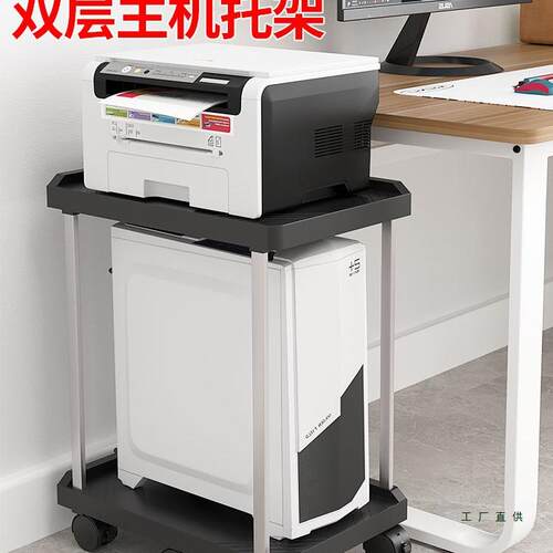 电脑主机托架大号带轮移动办公室打印机置物架台式主机箱增高架