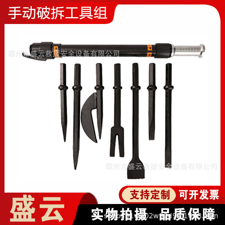 简易手动破拆工具组SL-700D凿切砸一体装备箱多功能破拆8件套
