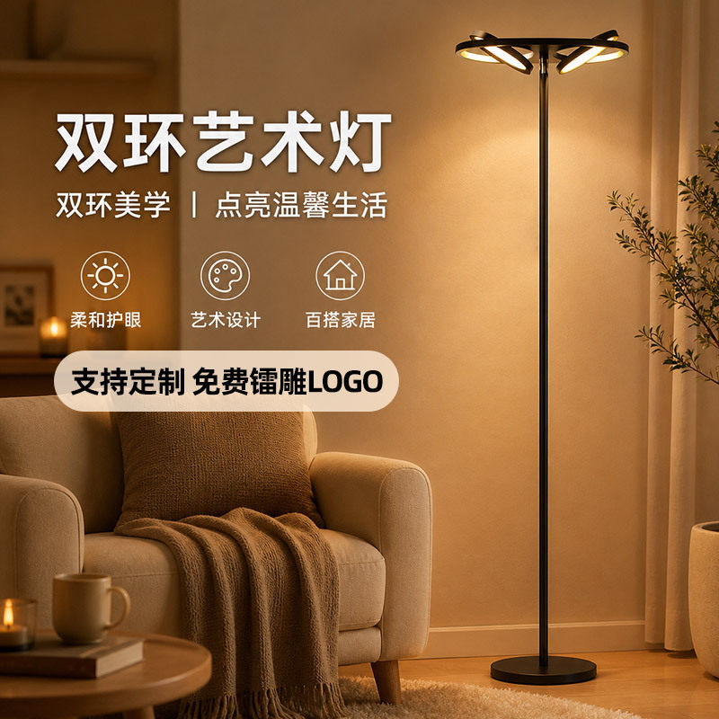 跨境朝天灯客厅卧室床头护眼led墙角背景灯网红氛围感落地阅读灯
