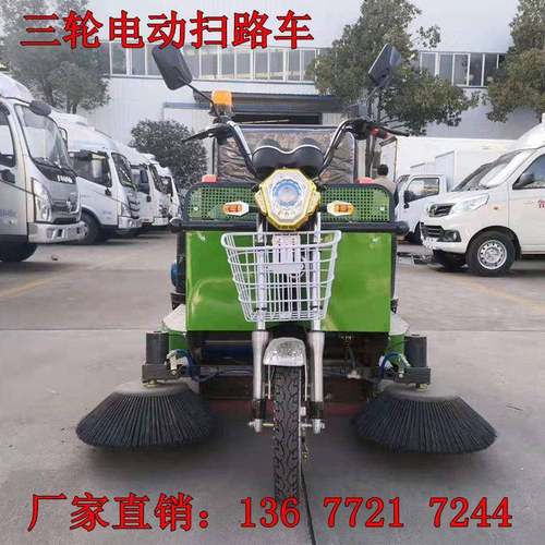 三轮电动扫地车地下室路面养护车小区公园学校道路清扫车带洒水