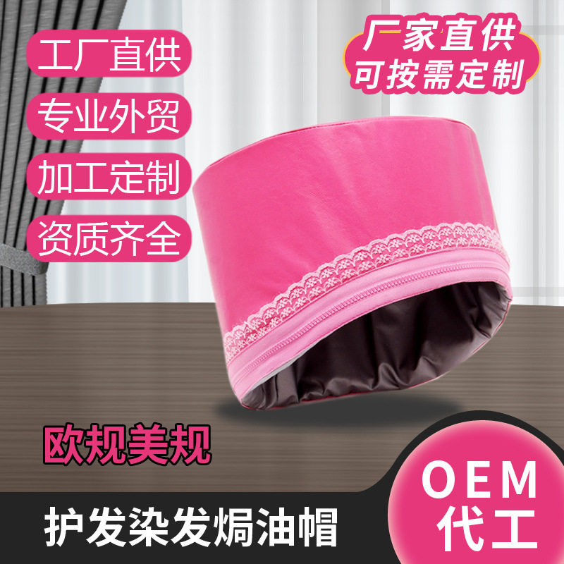 德国2026新款2024新品厂家批发跨境电商电加热帽焗油帽护理帽蒸发