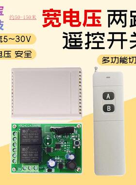 6V12V24V2路远距离无线遥控10A继电器控制直流电机正反转灯具开关