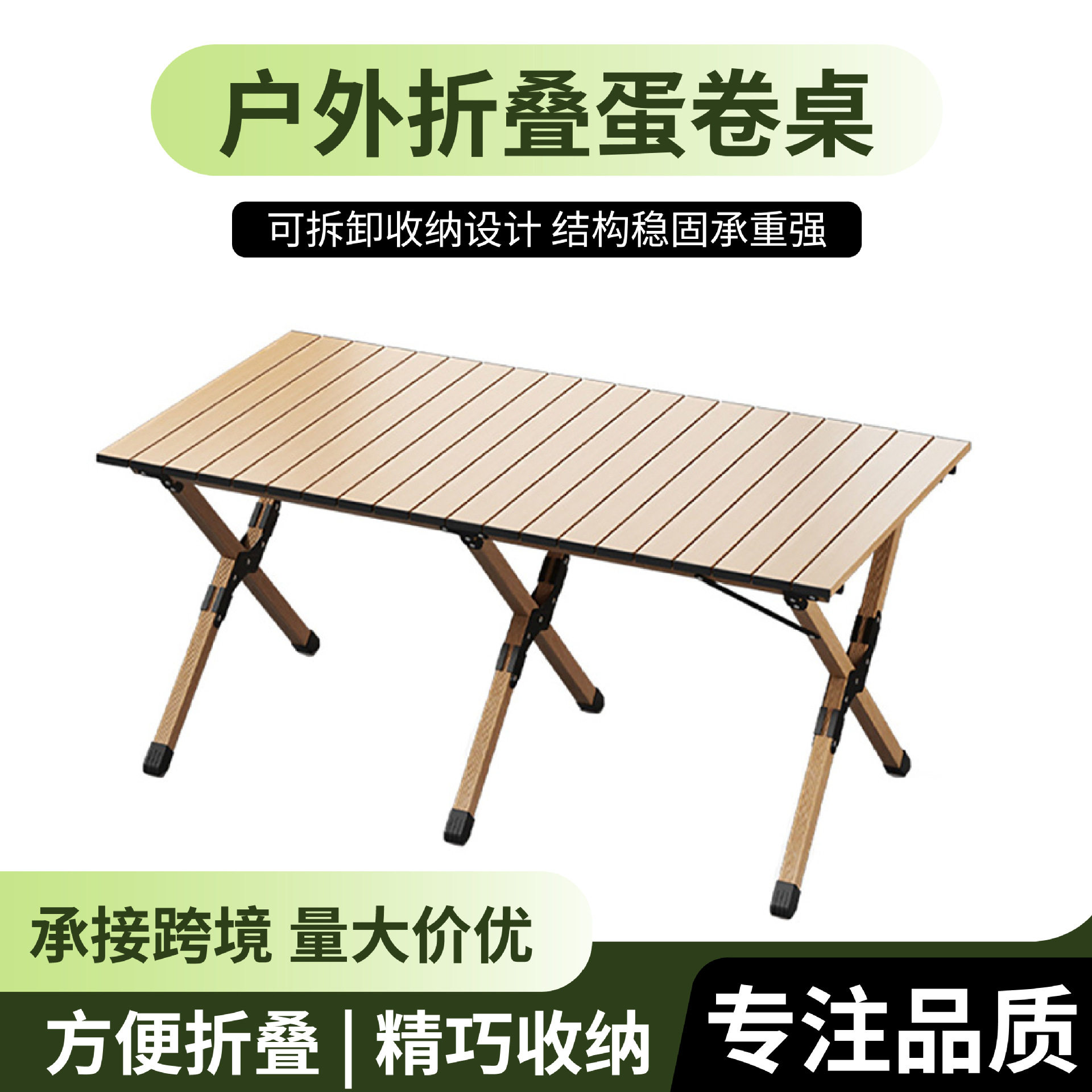 户外蛋卷桌铝合金旅游摆摊折叠椅烧烤露营桌椅套装批发可折叠