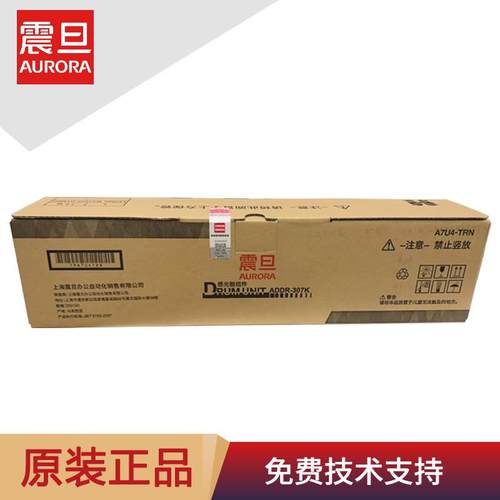 原装震旦ADDR307K硒鼓ADC307367455555复印机感光鼓组件套鼓