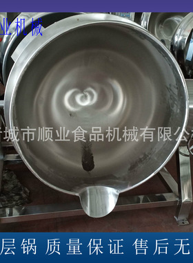 蒸汽加热蒸煮夹层锅大型不锈钢炖肉锅百香果熬制夹层锅
