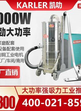 凯叻380V移动式工业吸尘器工厂吸煤粉铁屑颗粒吸尘机KL3010