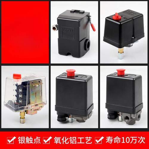 空压机打气泵配件压力开关自动控制器银点自动力夫LEFOO气压开关