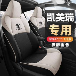 通用棉麻汽车座椅套 凯美瑞亚麻座套全包凯美瑞坐垫四季 2007 24款