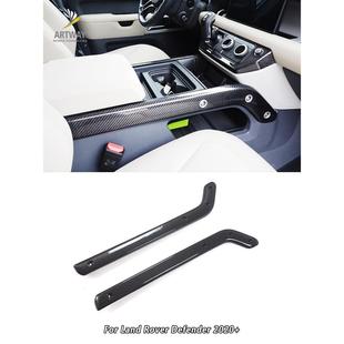 饰板110 适用20 碳纤维中控扶手装 路虎新卫士改装 90内饰配件 22款