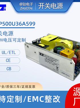 舞台灯开关电源基板型VUP500U36A599开关电源工业设备开关电源
