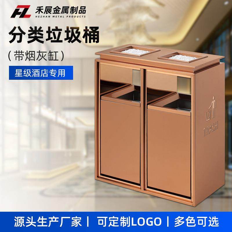方形座地商用垃圾桶带烟灰缸不锈钢垃圾桶户外不锈钢二分类垃圾桶