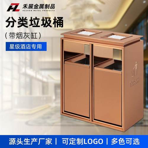方形座地商用垃圾桶带烟灰缸不锈钢垃圾桶户外不锈钢二分类垃圾桶