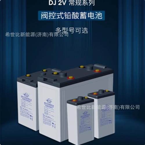 理士蓄电池DJ系列2V100AH2V200AH2V300AH2V400AH铅酸免维护
