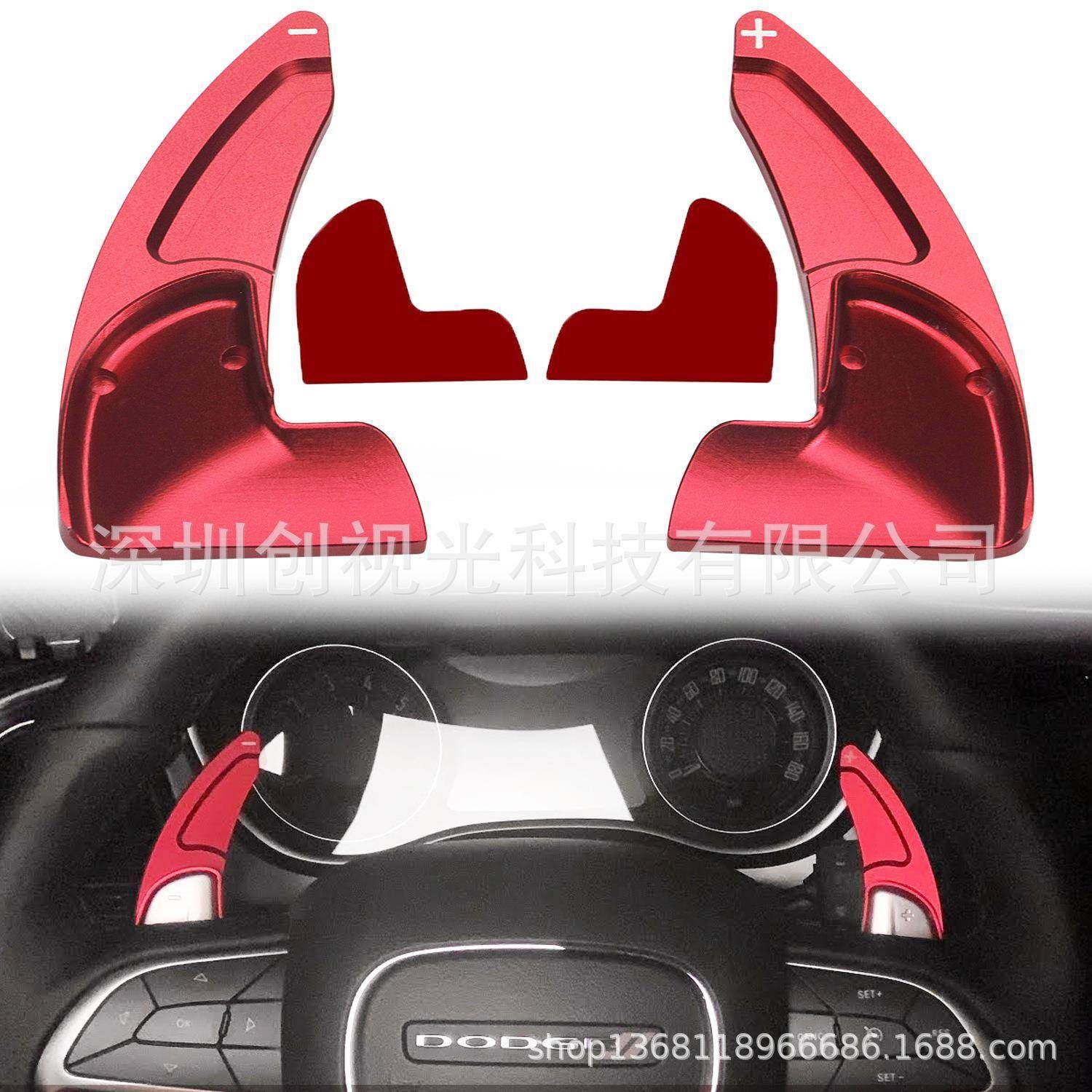 适用于2015+道奇挑战者方向盘换挡拨片内饰改装件2件套,鲜花速递/花卉仿真/绿植园艺,割草机/草坪机,淘宝优惠券,粉丝福利购,淘宝优惠卷