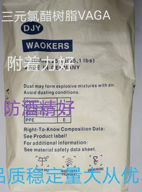 氯醋树脂三元羧基氯醋树脂VAGA改性氯醋共聚树脂耐候防腐