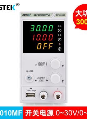 迈斯泰克(mestek)直流稳压电源可USB充电可调电源恒压恒流电源