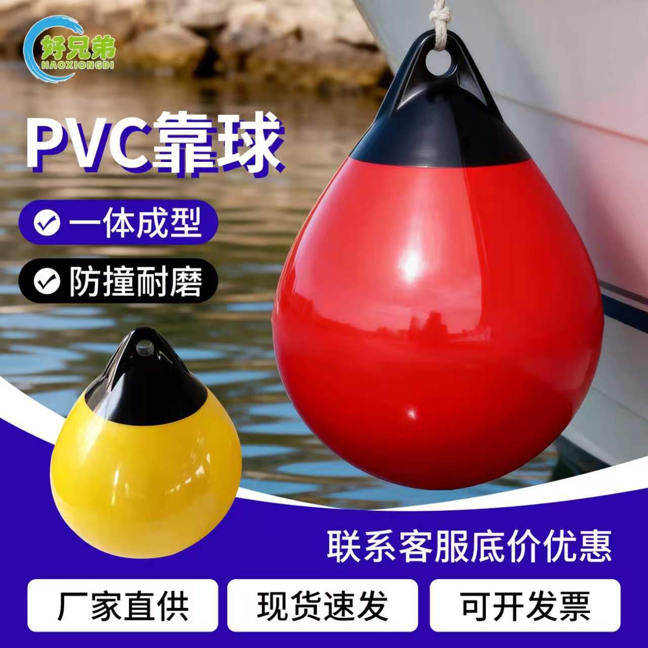 加厚船用防撞球防碰垫水上浮球航道护舷漂标A型充气PVC游艇靠球