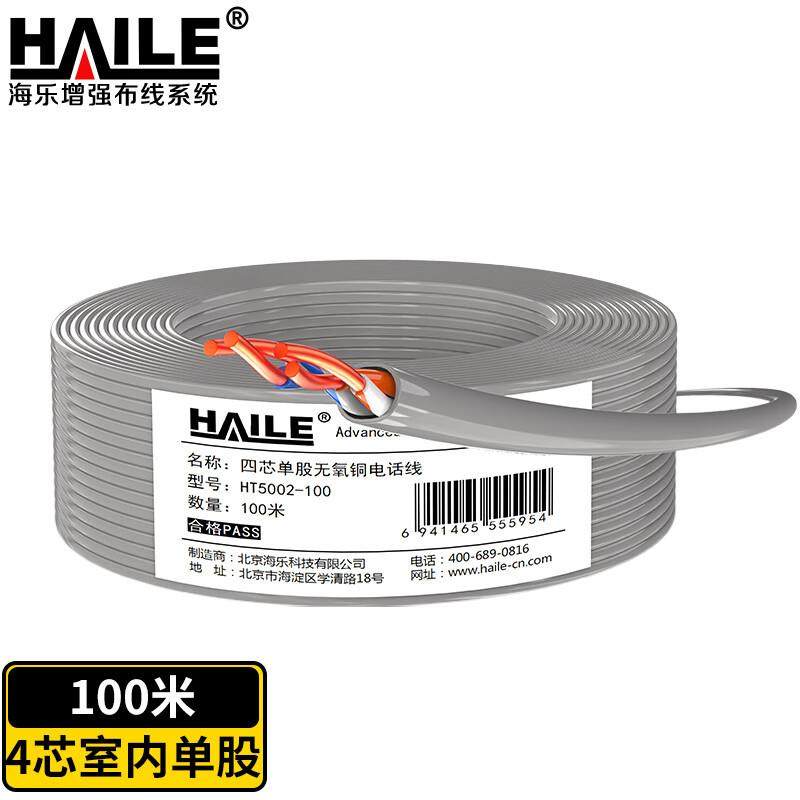 电话线4芯单股纯铜0.4线径工程家装语音布线灰色100米,鲜花速递/花卉仿真/绿植园艺,割草机/草坪机,淘宝优惠券,粉丝福利购,淘宝优惠卷